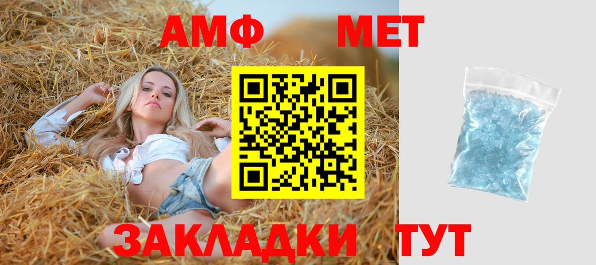 АМФЕТАМИН 98% Туймазы