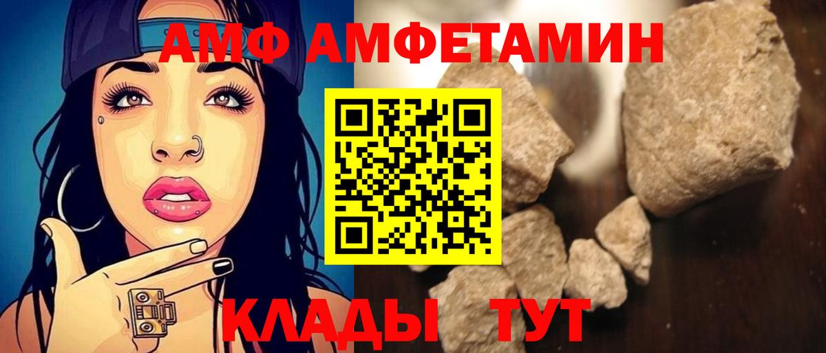 Туймазы  АМФ  Вход с VPN  АМФЕТАМИН Premium 