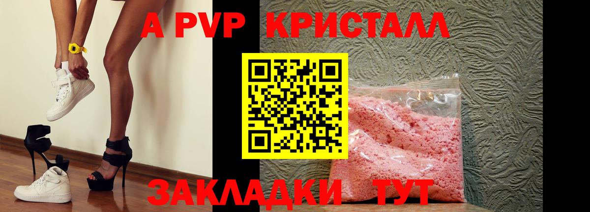 Туймазы  Alpha-PVP Crystall  Вход с VPN  Alfa_PVP VHQ 