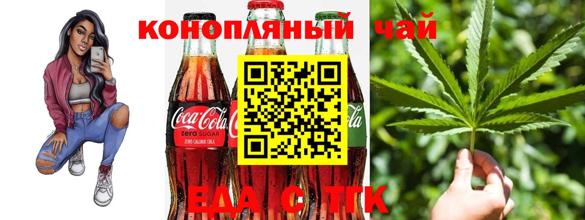 Cannafood марихуана Туймазы