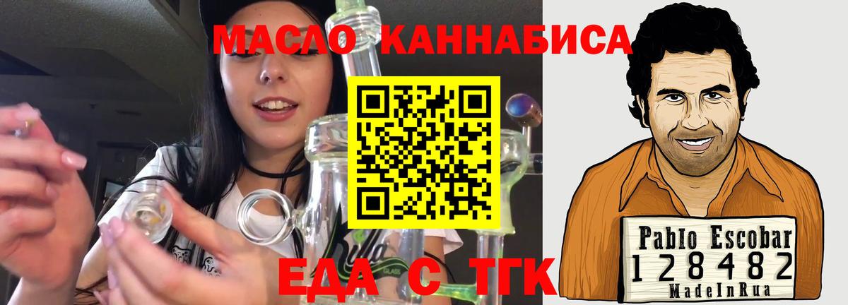 Еда ТГК конопля  Вход с VPN  Туймазы 