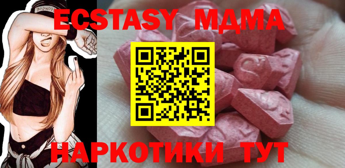 Экстази 250 мг Туймазы