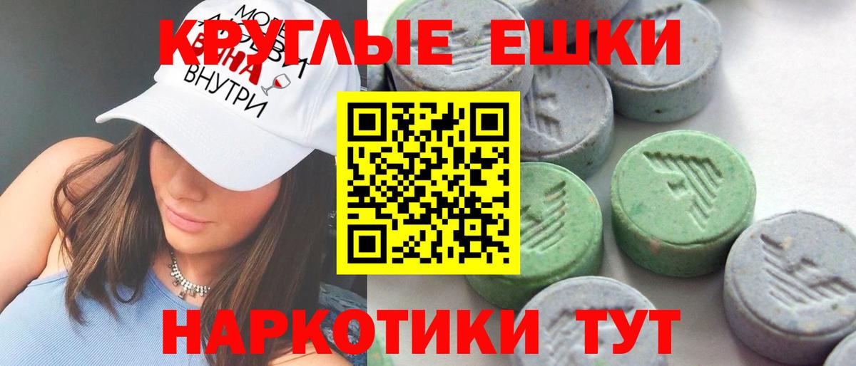 Экстази  Ecstasy Philipp Plein  Вход с VPN  Ecstasy Дубай  Туймазы 