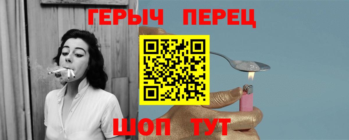 Героин  Вход с VPN  Туймазы  ГЕРОИН Heroin 
