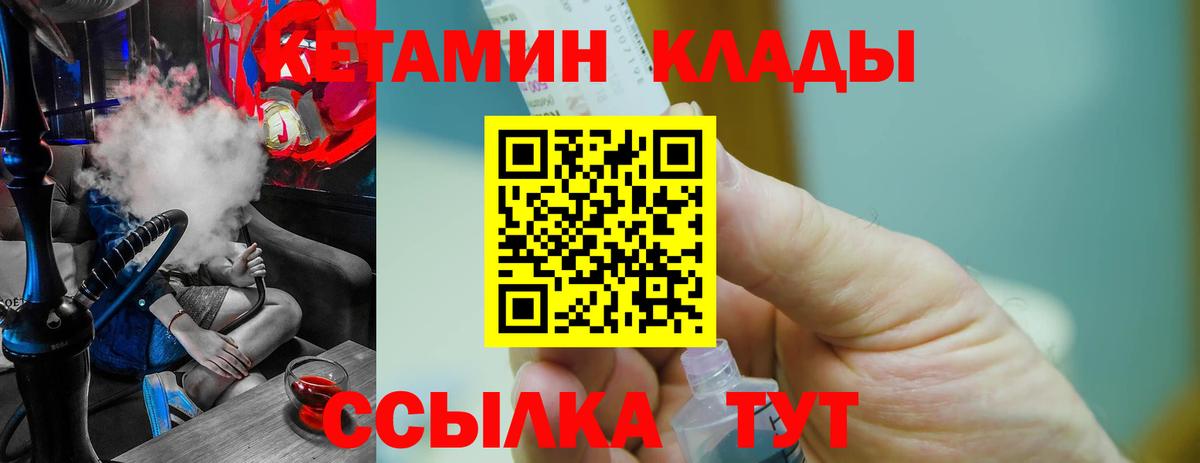 КЕТАМИН ketamine  Вход с VPN  КЕТАМИН ketamine  мориарти формула  Туймазы 