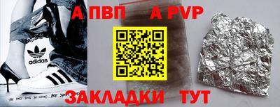 ALPHA PVP Первоуральск