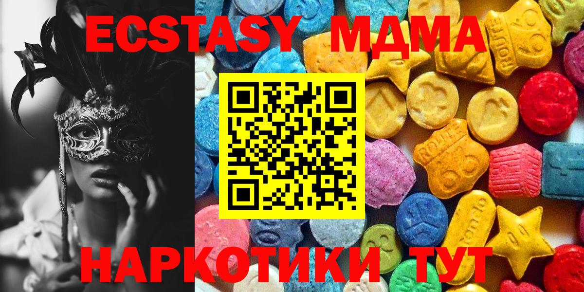 Туймазы  МДМА Molly  MDMA crystal  Вход с VPN 