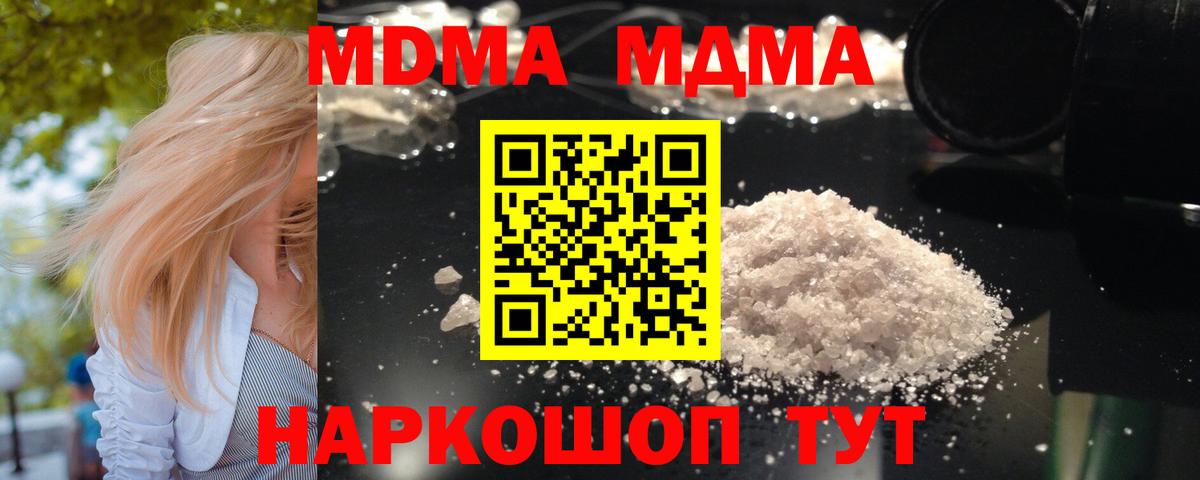 МДМА кристаллы Туймазы
