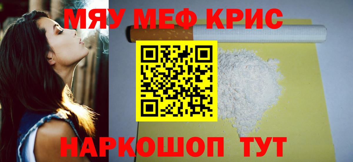 Меф мука Туймазы