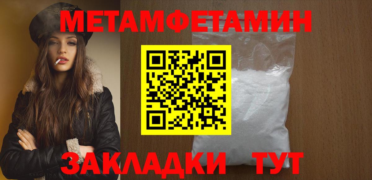Метамфетамин винт  Метамфетамин винт  Вход с VPN  Туймазы 