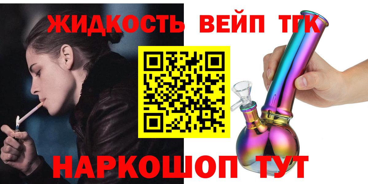 ТГК THC oil  Вход с VPN  Туймазы 